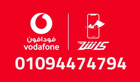 Vodafone Cash +20 109 447 4794